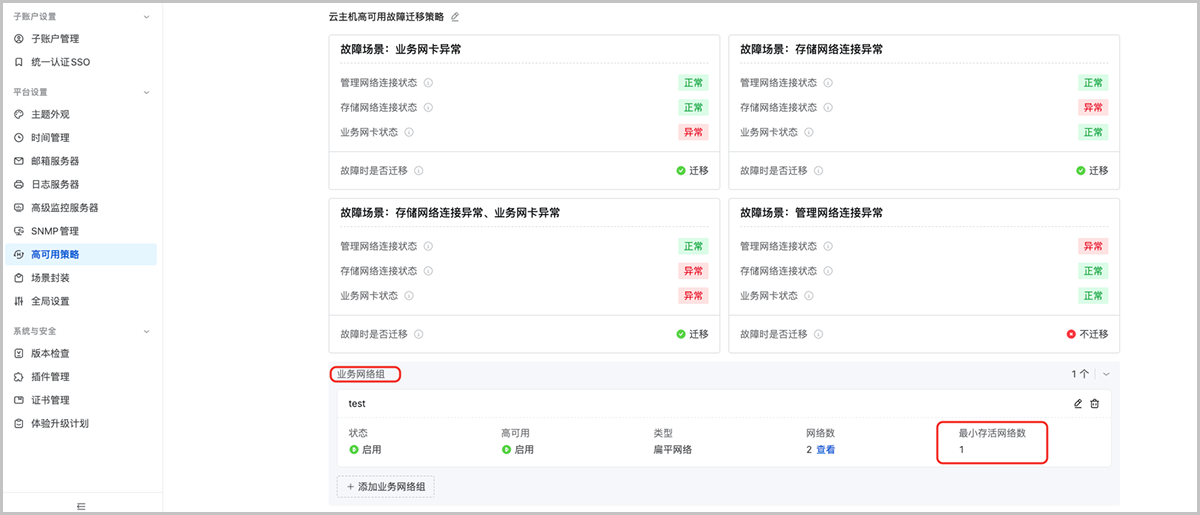 ZStack Cloud 5.5.22正式发布 - OSCHINA - 中文开源技术交流社区