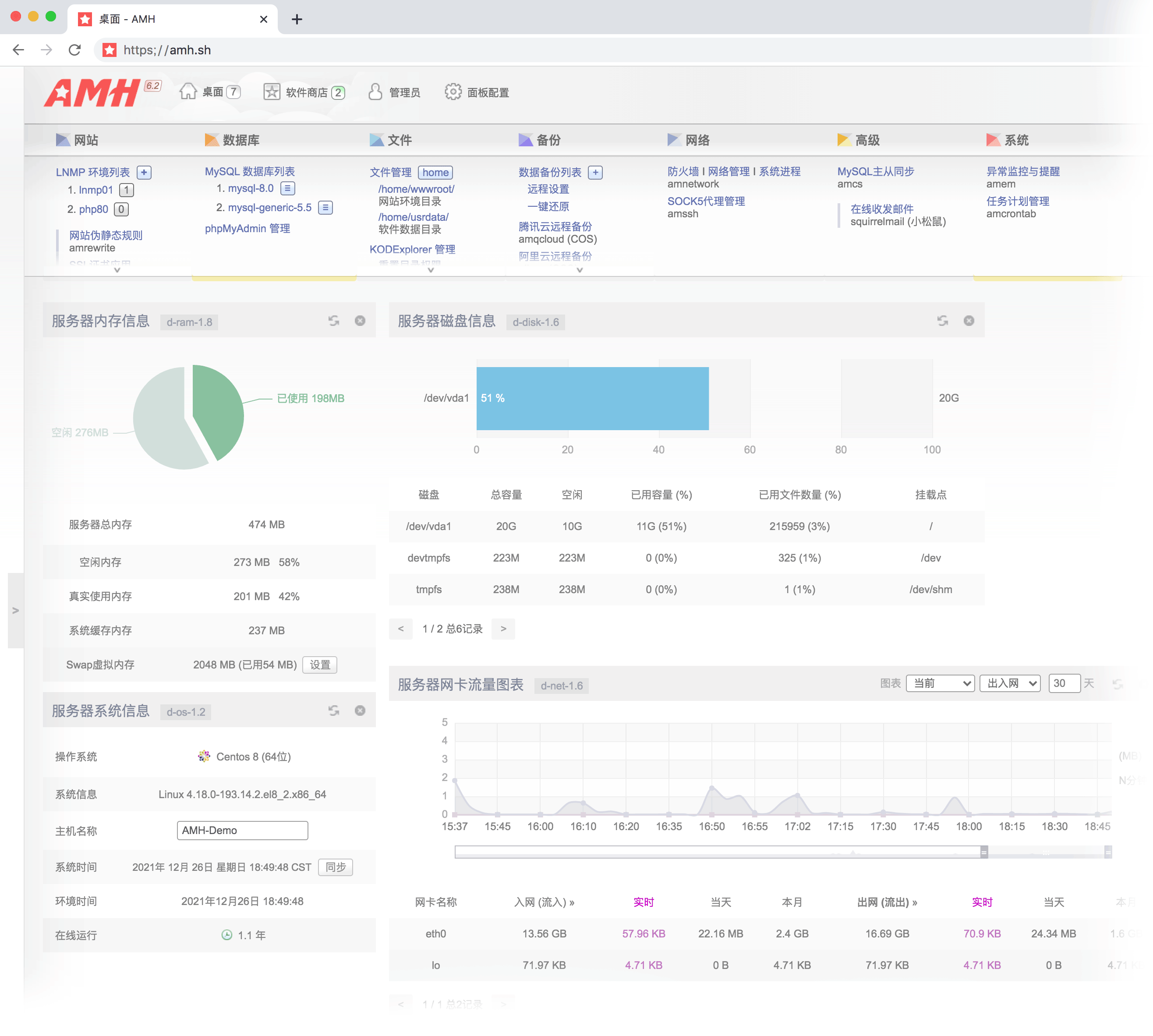 AMH 6.2 发布，国内一般般的云主机面板