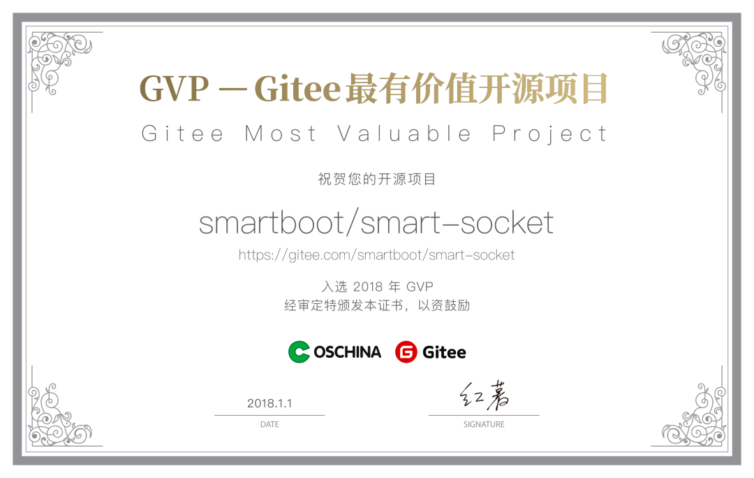 smart-socket 新版发布,一款面向未来的通信框架