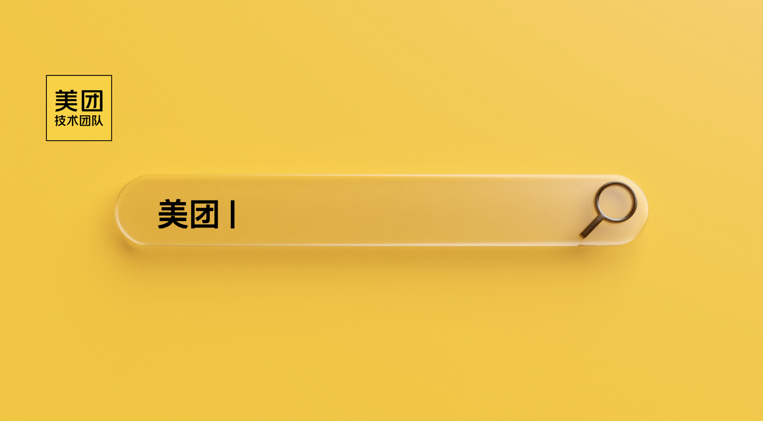 每日一博 | 大众点评搜索相关性技术探索与实践