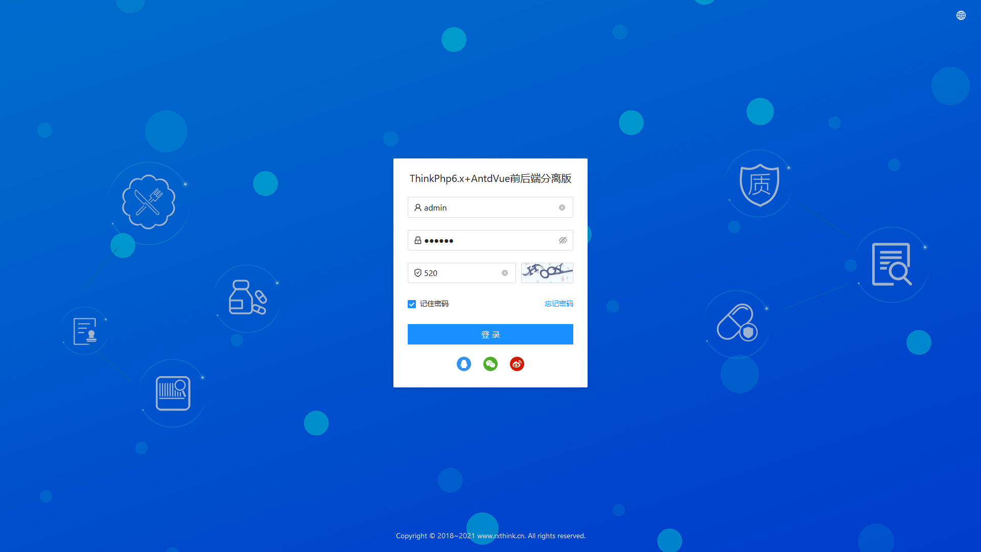 RXThinkCMF 敏捷开发框架 ThinkPhp6.x+AntdVue 版本 v1.0.0 发布
