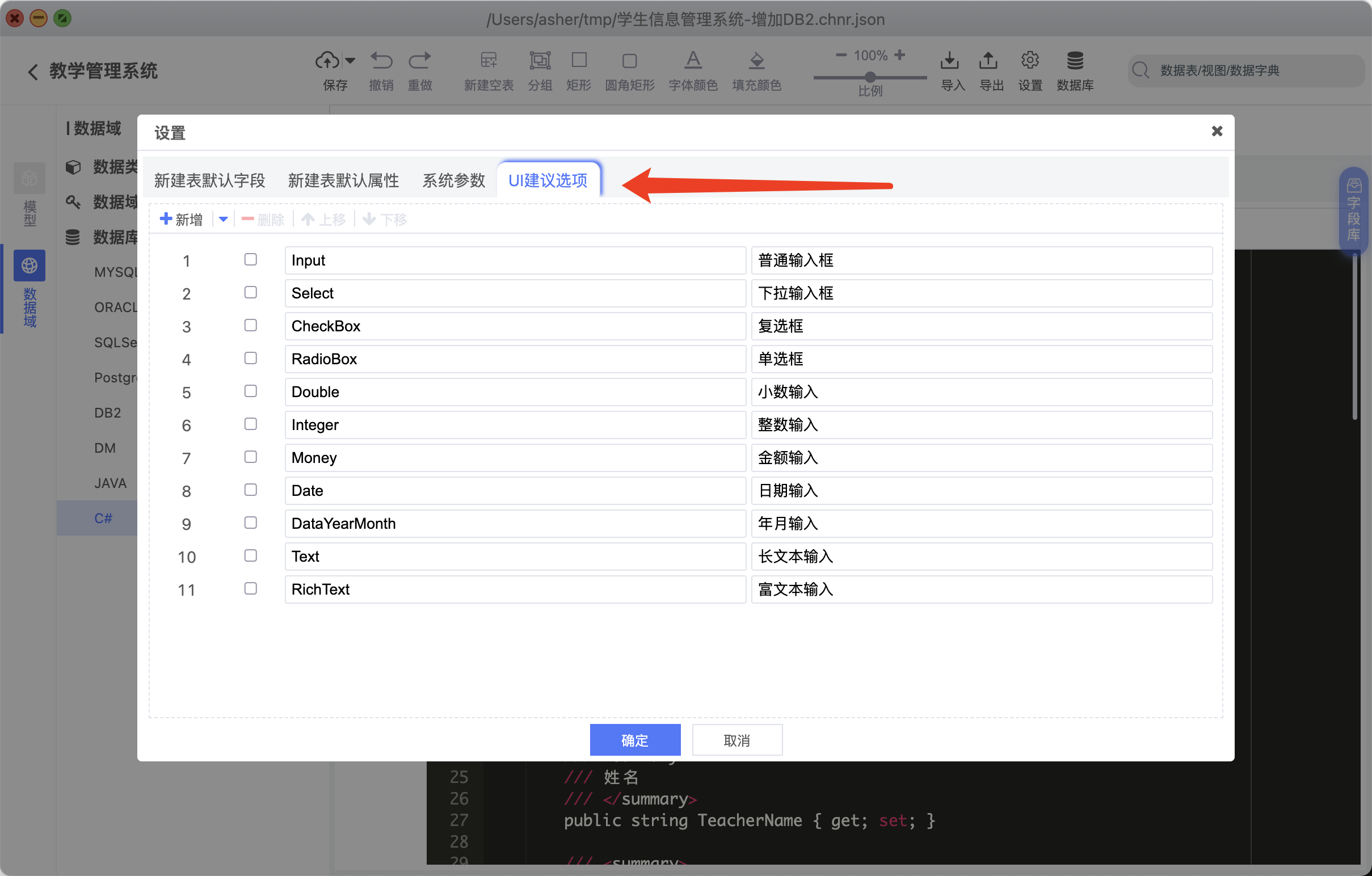 PDMan 的最新版-CHINER[元数建模]升级至 v3.1：最好用的国产开源数据库建模平台