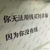一介草民_ 一介草民_