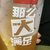 长夜黑丝