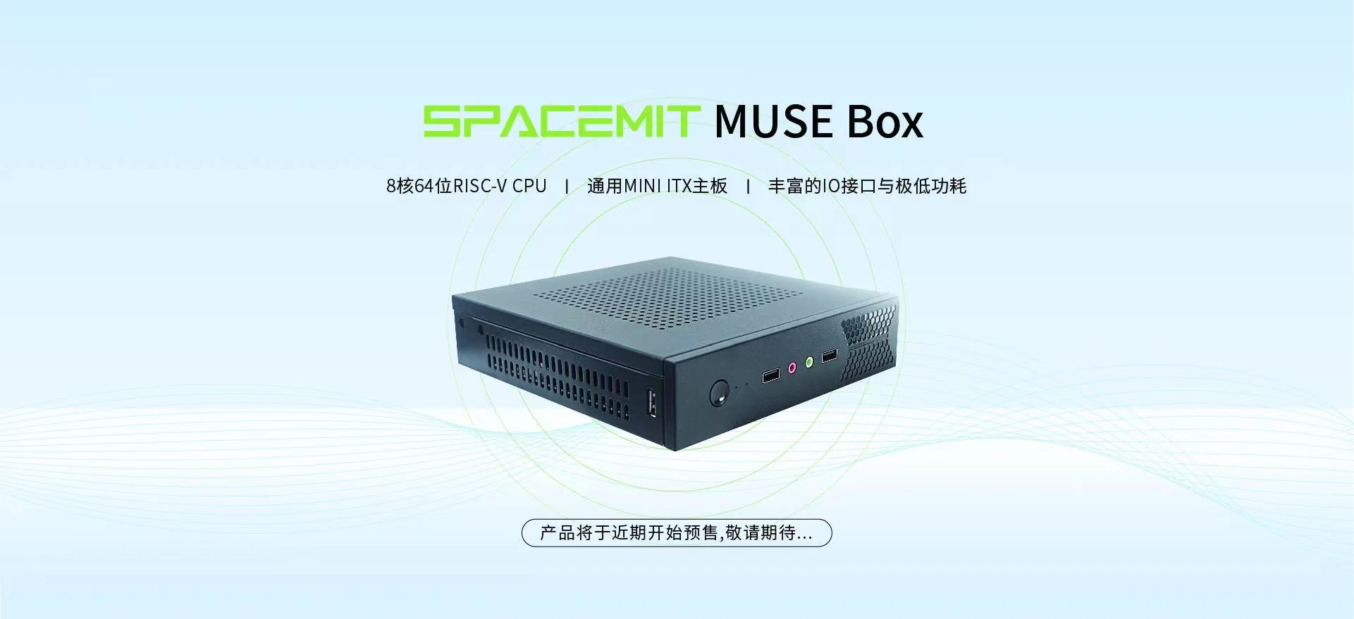 再进一步！deepin V23 成功适配 SpacemiT MUSE™ Box插图1