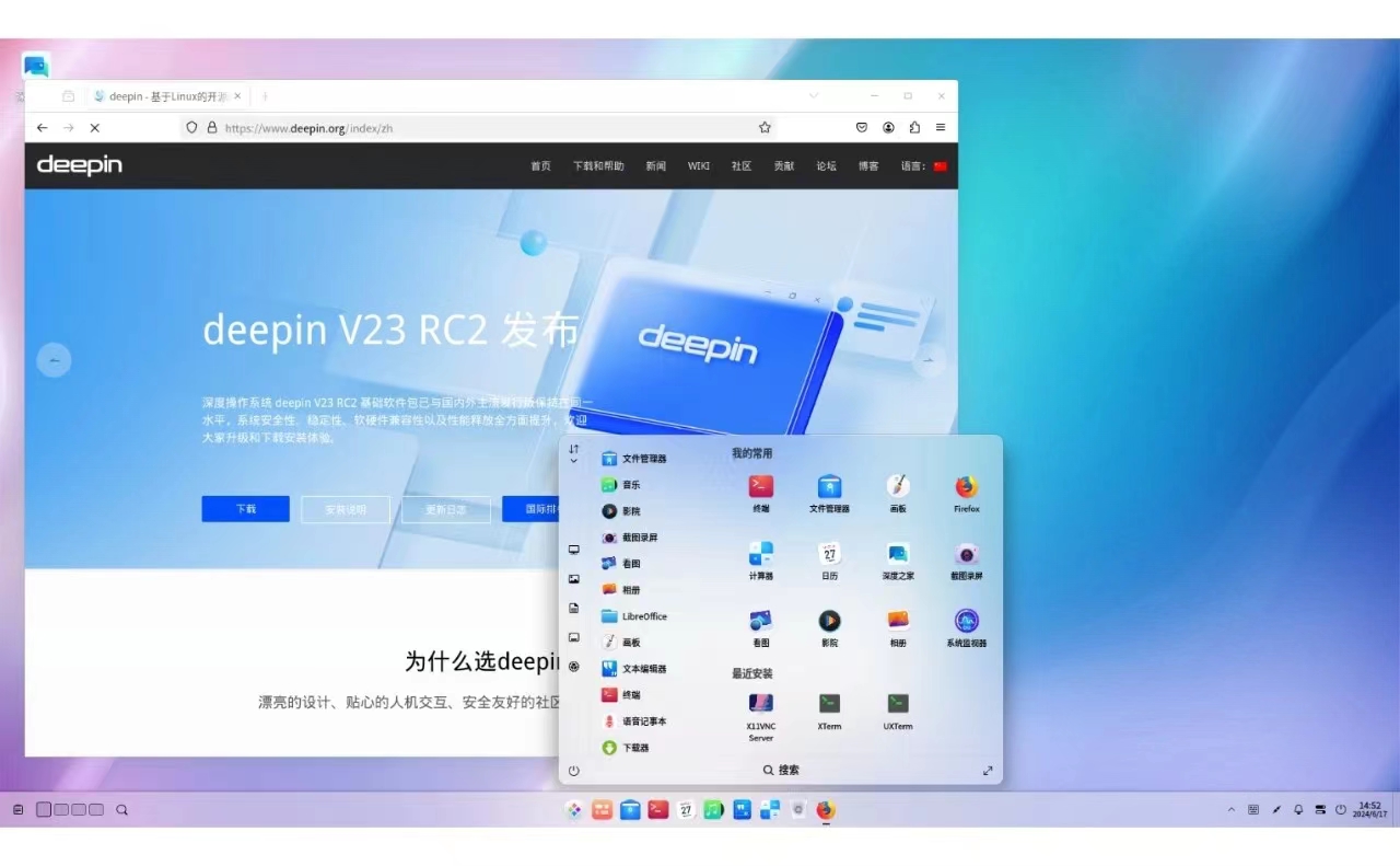 再进一步！deepin V23 成功适配 SpacemiT MUSE™ Box插图3