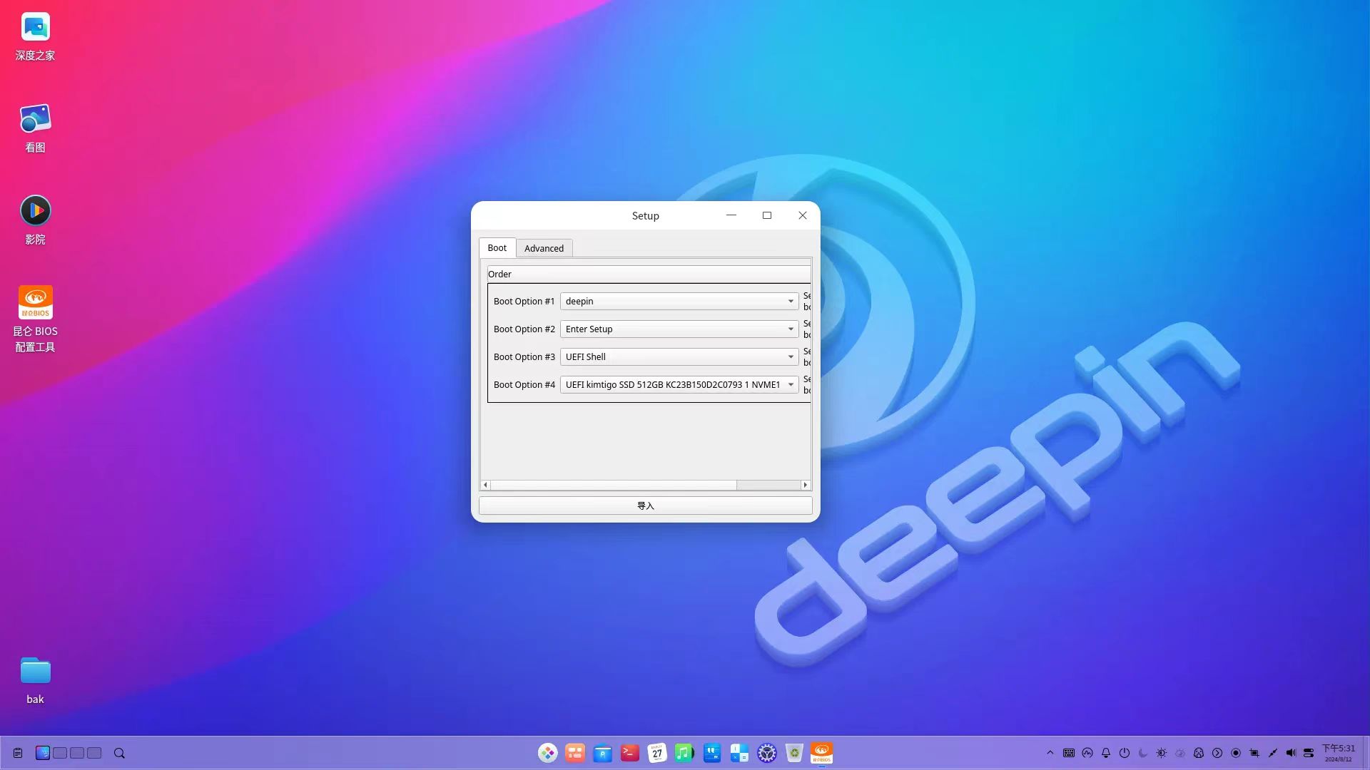 deepin V23 前瞻丨与昆仑太科完成深度适配，开拓 BIOS 管理新时代插图1